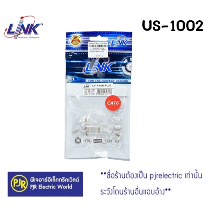 PJR **มีขายส่ง❗❗** หัวแจ็ค หัวแลน LAN CAT6 (RJ45) US-1002 LINK (10/Pack)