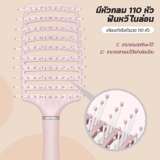 แปรงหวีผม หวีแปรงนวดผม หวีนวดผม หวีใหญ่ หวีผม ทรงโค้ง ทนความร้อน หวีกลวงจัดแต่งทรงผม ขนาดใหญ่
