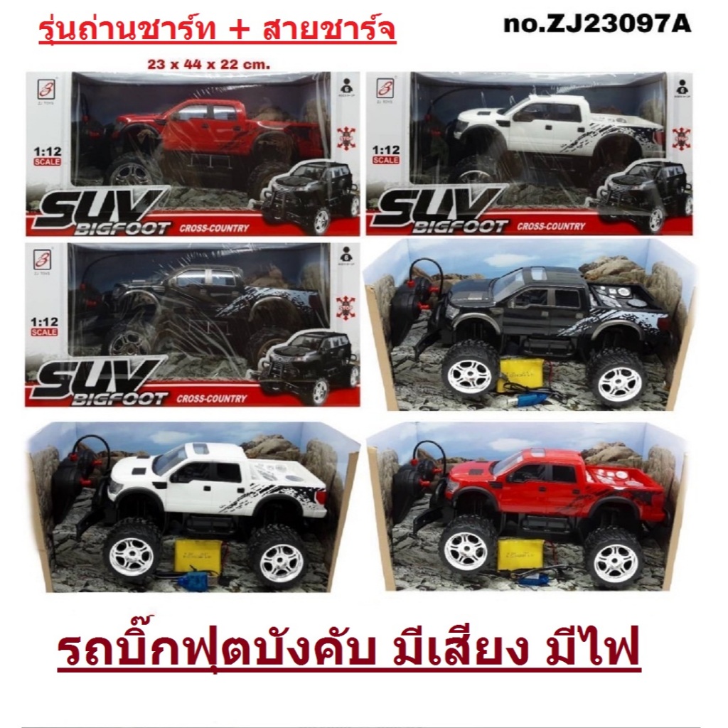 รถบังคับ 4WD รถบังคับวิทยุ รถบังคับราคาถูก รถบังคับ ชาร์จแบตด้วยสาย USB รถออฟโรด