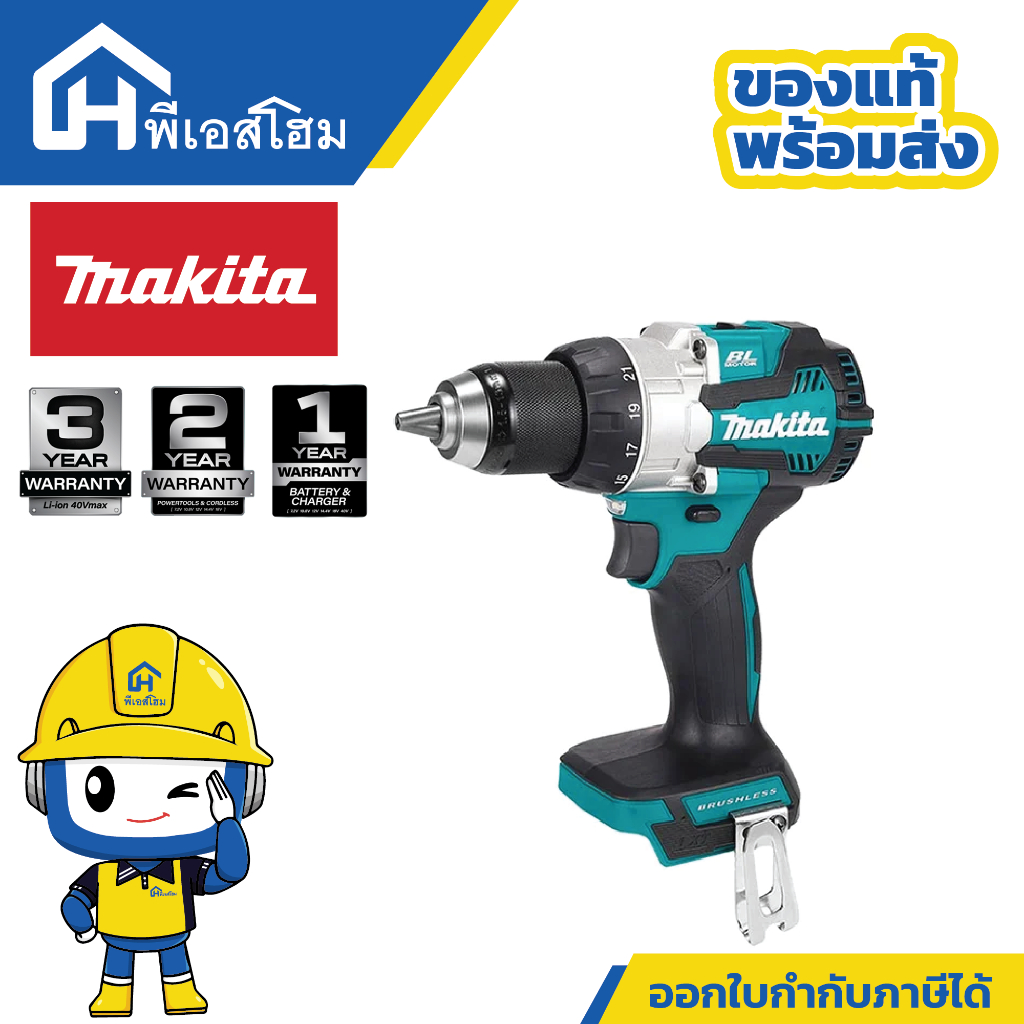MAKITA สว่านไร้สาย 18V DDF489Z (เครื่องเปล่า) 110Nm