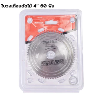 NP-378 ใบเลื่อยวงเดือน/ใบตัดไม้/ใบวงเดือน/ใบตัดไม้ 4 นิ้ว 30ฟัน 40ฟัน และ 100ฟัน ใส่เครื่องเจียร/ลูกหมู