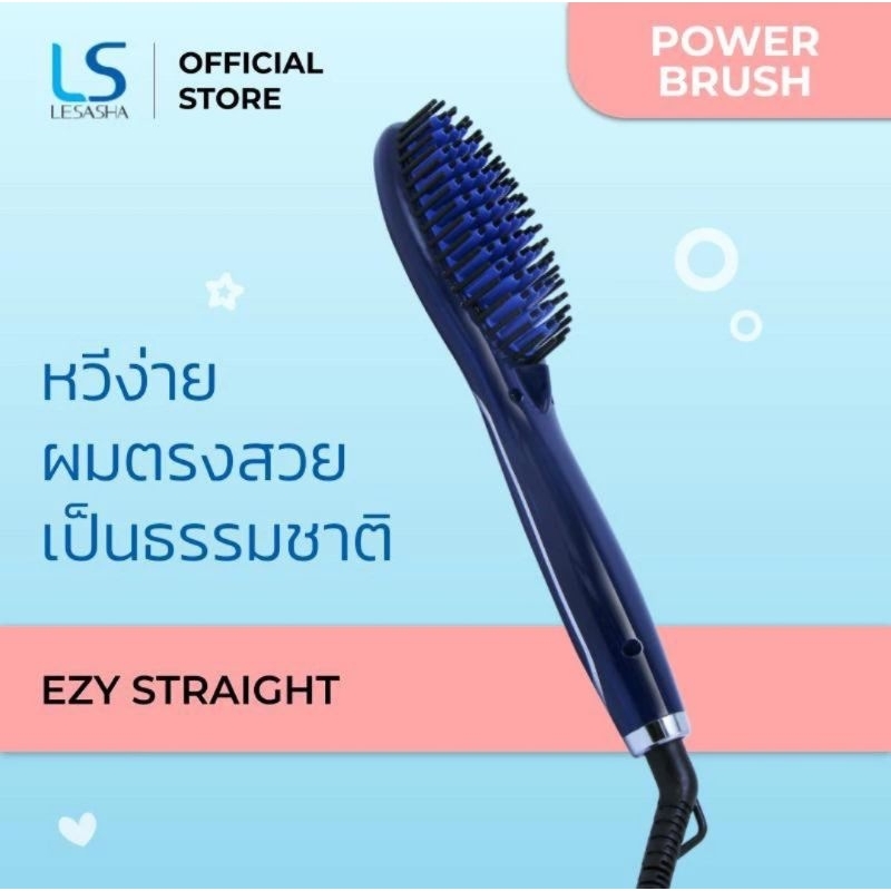 lesasha #หวีไฟฟ้า EZY Straight Brush รุ่น LS1152 kuron