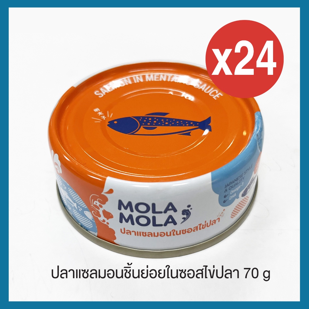 MolaMola Mode ปลาแซลมอนชิ้นย่อยในซอสไข่ปลา Mentaiko ขนาด 70 กรัม | แพ็ก 24 กระป๋อง