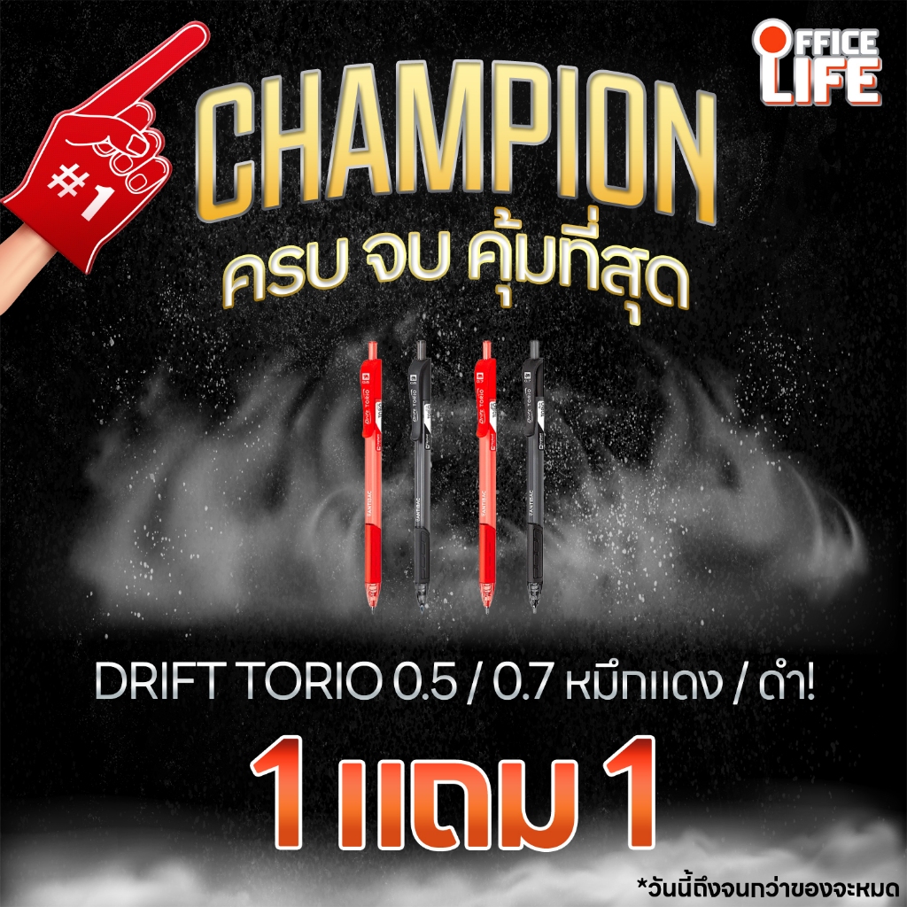 ซื้อ โปรโมชั่นสุดคุ้ม 2 ด้าม Elephant ปากกาลูกลื่น ปากกา รุ่น Drift TORIO ขนาด 0.5 มม./ 0.7 มม. หมึกแดง หมึกดำ ( 2 ด้าม )