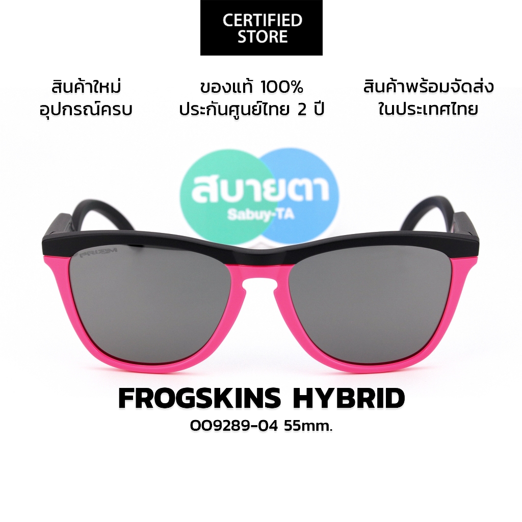 แว่นกันแดด Oakley Frogskins Hybrid OO9289 แท้ รับประกันศูนย์ไทย 2 ปีเต็ม - รูปที่ 3