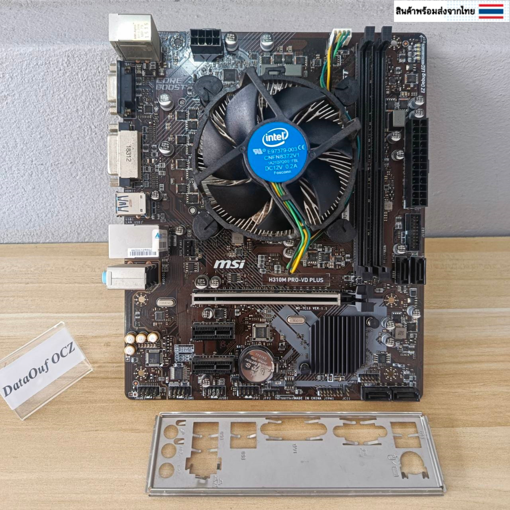 CPU i5-6500,CPU i7-6700K,CPU i5-8400,CPU i5-9400F พร้อม MB MSI H110M PRO-VD, MB MSI H310M Pro-VD Plu