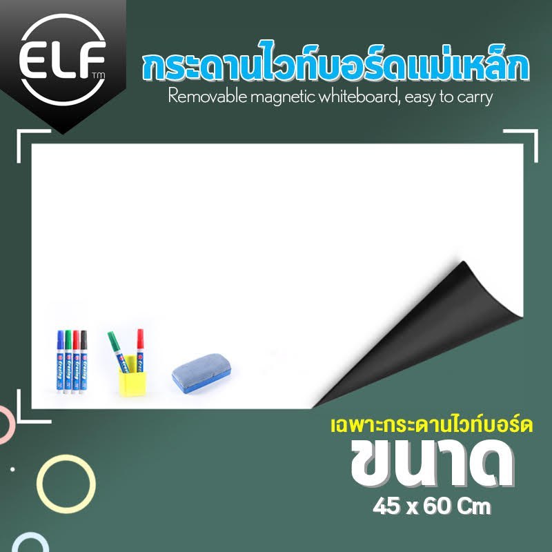 ไวท์บอร์ด กระดานไวท์บอร์ดมีแม่เหล็ก ปากกา และแปรงลบกระดาน 5146