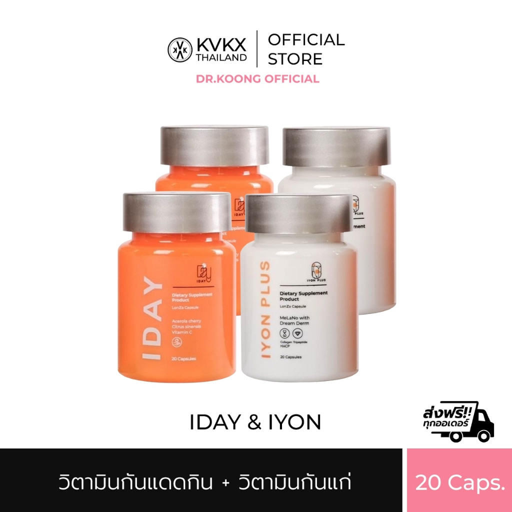 DR. JADE X DR. VIKKA IYON IDAY 20 CAP 2 SET วิตามินกินกันแดดหมอกุ้ง