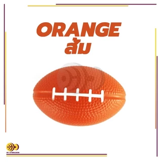 🏈รักบี้🏈 บอลบีบ บริหารมือกล้ามเนื้อมือ ลูกบอลรักบี้ ลูกบอลอ่อน 1ลูก บีบคลายเครียด บริหารมือ และ เส้นฟอกไต