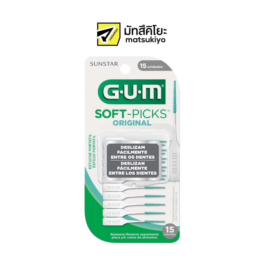 Gum Soft Picks Brushes 15pcs. กัมซอฟท์พิคส์แปรงซอกฟันทรงต้นสนเล็ก 15ชิ้น