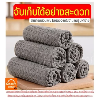 🔥ส่งฟรี🔥 ผ้าขนหนูบาร์ WANNA (มี4สี) ผ้าเช็ดอุปกรณ์กาแฟ ผ้าทำความสะอาดอุปกรณ์กาแฟ ผ้าเช็ดจาน ผ้าเช็ดบาร์ ผ้าเช็ดโต๊ะ
