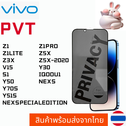 ฟิล์มกระจกกันมอง ฟิล์มกันเสือกVivo Z1 Z1LITE Z3X V15 S1 Y50 Y70S Y51S Z1PRO Z5X Z5X-2020 Y30 IQOOU1 