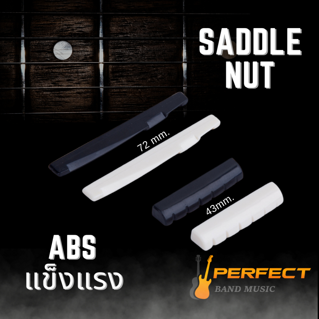 Nut & Saddle นัท-หย่อง ABS