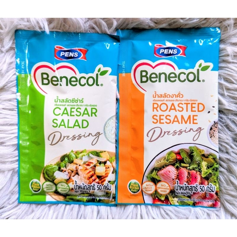 *พร้อมส่ง* น้ำสลัด Benecol 2 ซอง 45 บาท (คละได้) 1 ซอง 24 บาท ขนาด 50 กรัม