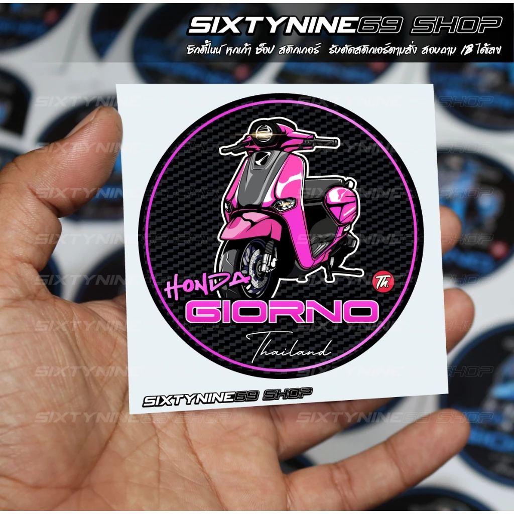 GIORNO สติกเกอร์แต่งรถ  จีออโน่ Sticker จีออโน่ ดิว้ะ GIORNO Sticker thumbnail 8
