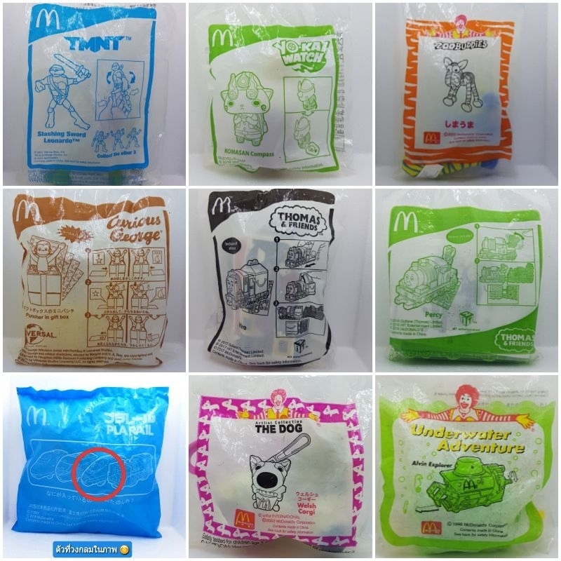#1 รวมของเล่นแมคโดนัลด์​ แฮปปี้มีล​ ของใหม่​ ยังไม่แกะถุง​ สภาพสมบูรณ์​ 100%