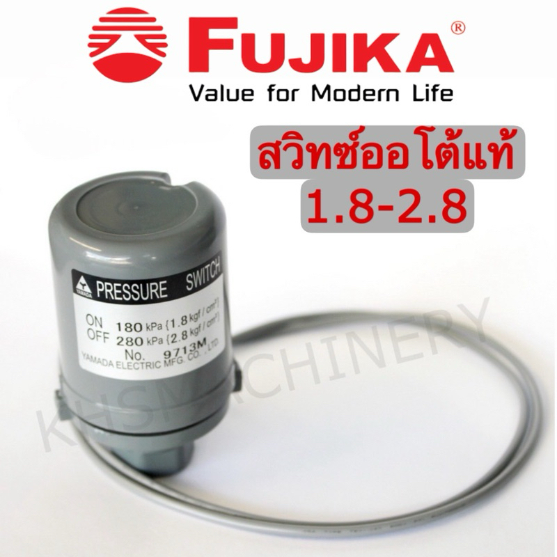 FUJIKA สวิทช์ควบคุมแรงดัน อะไหล่เครื่องปั๊มน้ำ ฟูจิก้า แรงดัน ON 1.8 OFF 2.8 ของแท้ 100%