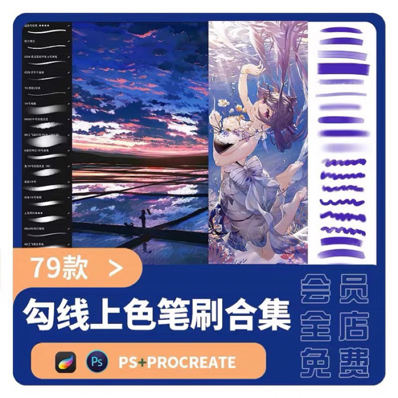 [Procreate/Ps] Basic Brush รวมบรัชพื้นฐาน 79 บรัช
