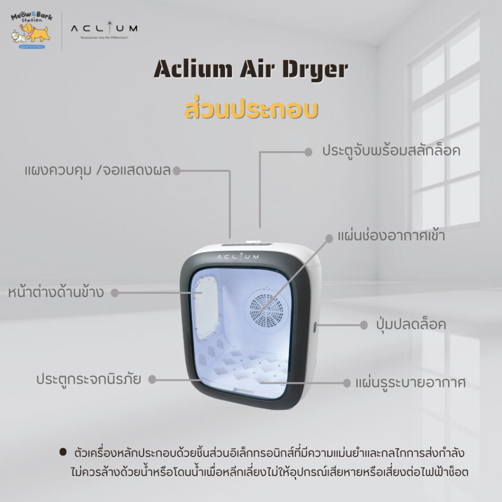 Aclium مجفف شعر الحيوانات — صورة 2