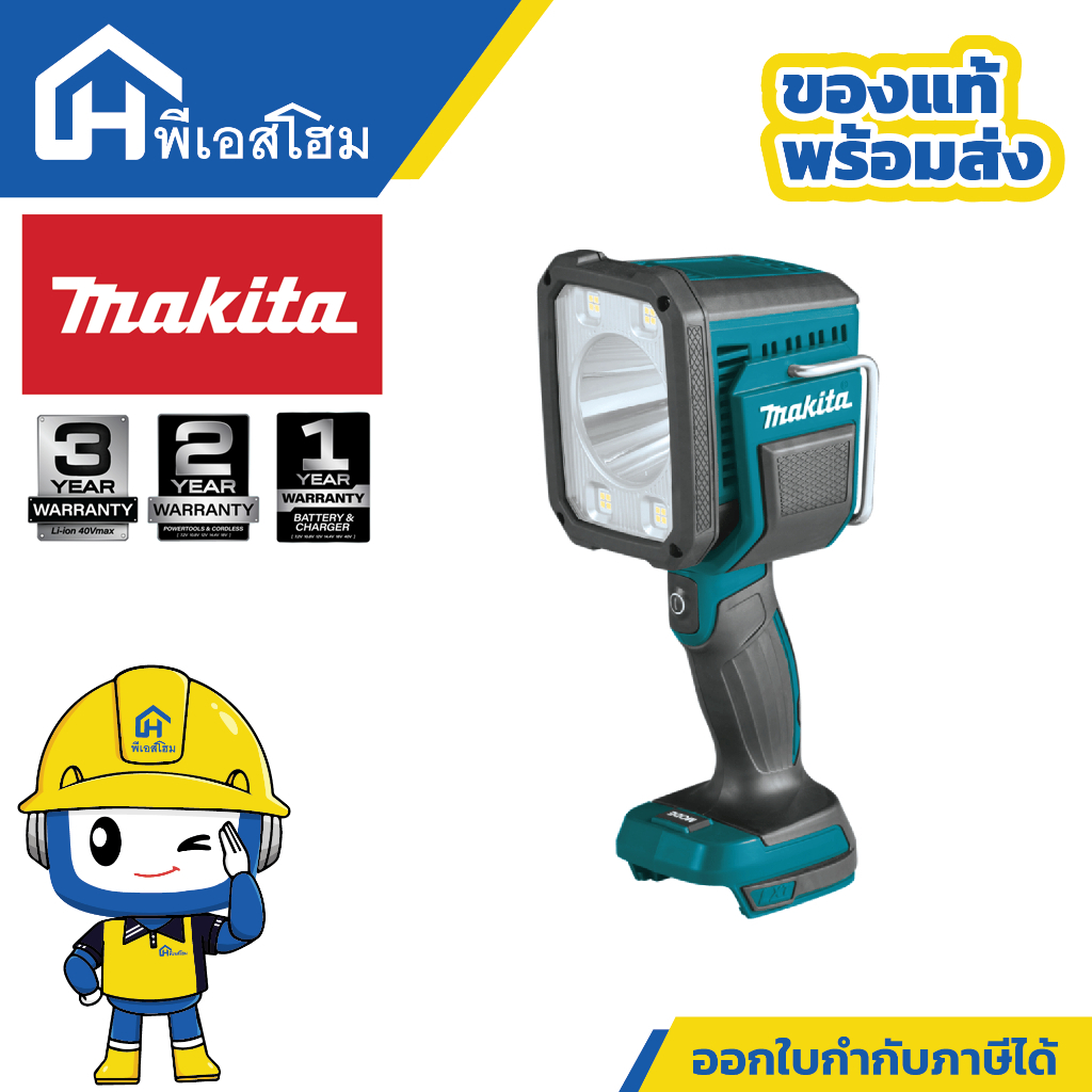 MAKITA ไฟฉายไร้สาย LED 18 โวลต์ รุ่น DML812 ความสว่างสูงสุด 1,250 ลูเมน ไม่รวมแบตเตอรี่และแท่นชาร์จ