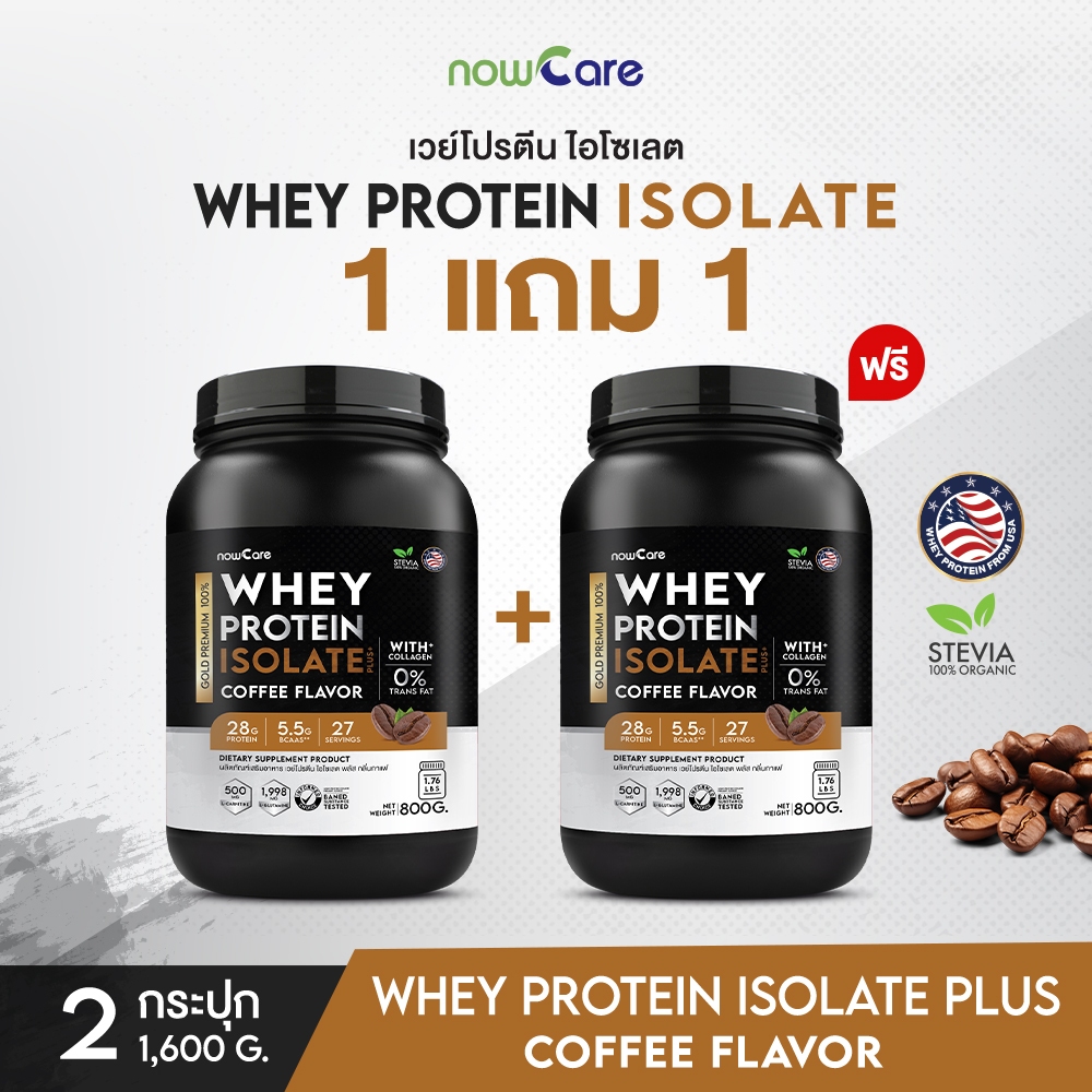 ✅ส่งฟรี✅(ซื้อคู่=1600) Whey Protein Coffee 800g |นาวแคร์ เวย์โปรตีน ควบคุมน้ำหนัก