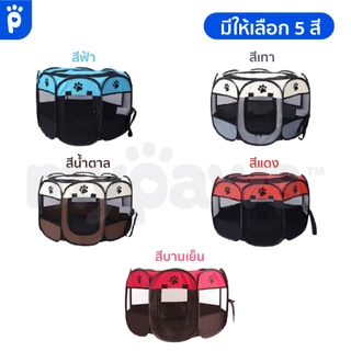 My Paws คอกสุนัข XL!! คอกสัตว์เลี้ยง กันุยง มีซิปรูดเปิด-ปิดได้ ขนาด 73-114 ซม. พับเก็บได้