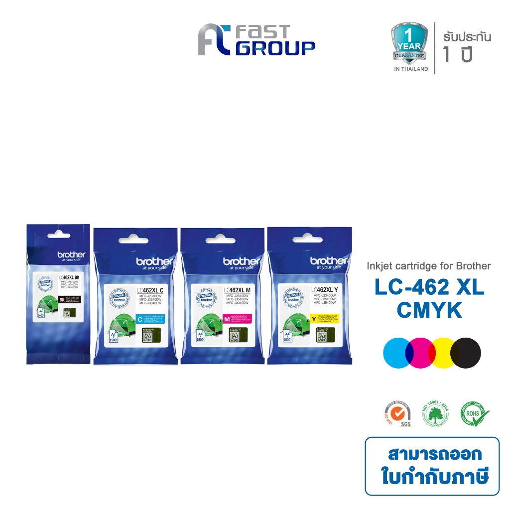 หมึกเเท้ Brother LC-462XL สามารถใช้กับเครื่องปริ้นรุ่น J2340DW / J2740DW / J3540DW / J3940DW