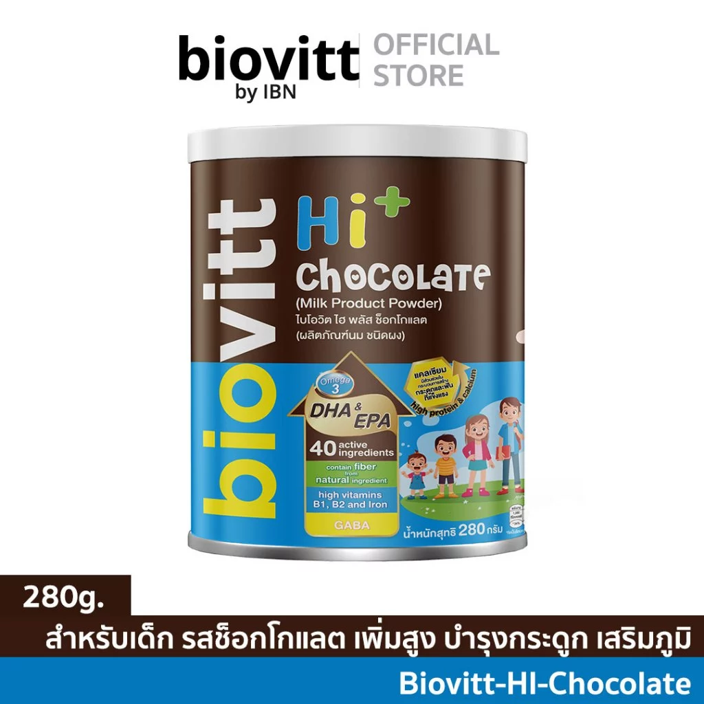 Biovitt-HI-Chocolate อาหารเสริมสำหรับเด็ก รสช็อกโกแลต เพิ่มสูง บำรุงกระดูก เสริมภูมิ ขนาด 280g