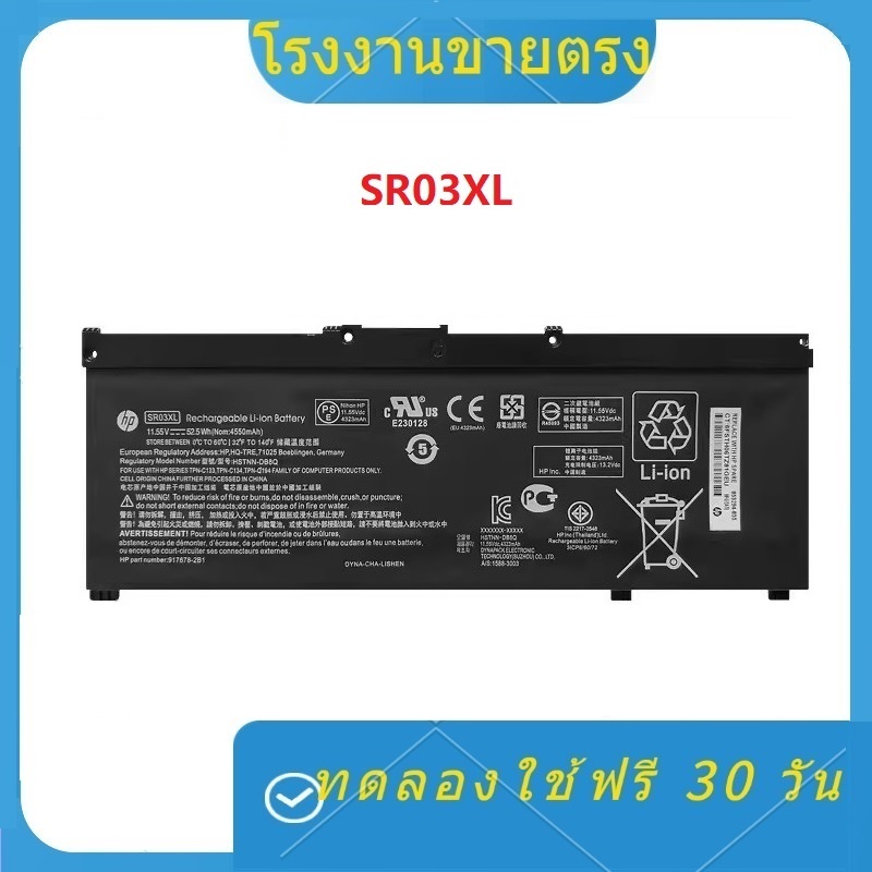 แบตเตอรี่ โน๊ตบุ๊ค SR03XL HP 15-CX Pavilion 15-cx0000 HSTNN-DB8Q L08934-2B1 SR03052XL HSTNN-IB8L