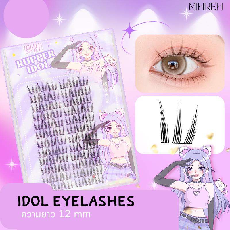 [4171] (พร้อมส่ง) Idol Eyelashes ขนตาปลอมแบบจับช่อ สไตล์ไอดอล