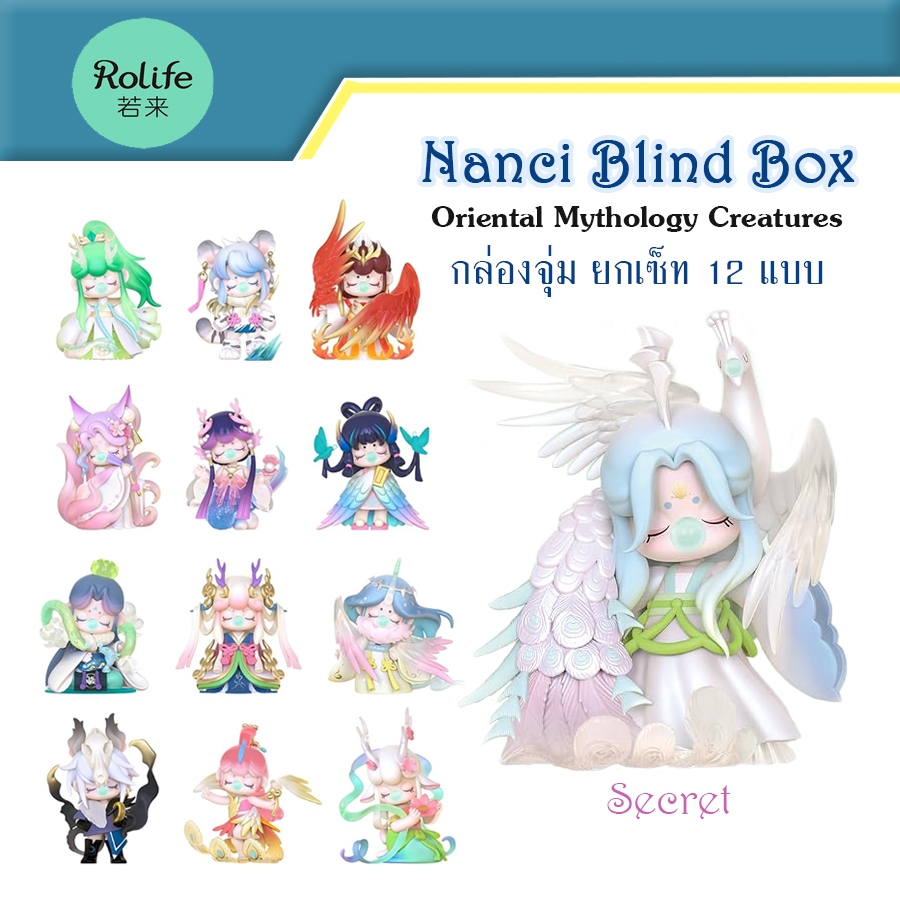 (ยก Box) ฟิกเกอร์ กล่องสุ่ม Rolife Nanci Ruolai Nanqian Oriental Lingrui Series Mystery Box Nine-Tai