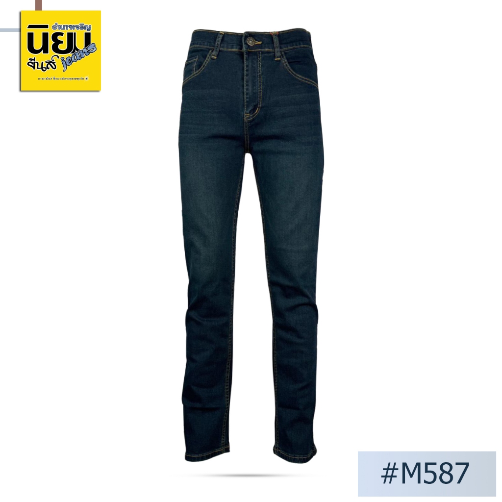 Niyom jeans รุ่น M587 กางเกงยีนส์ผู้ชาย ทรงกระบอกกลาง สียีนส์ ผ้ายืด แต่งเฟด