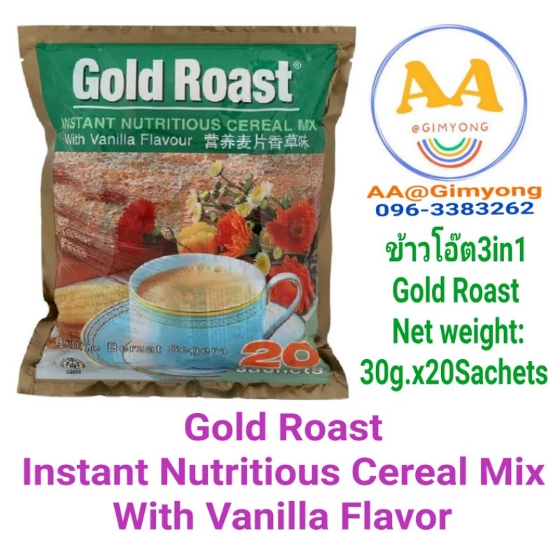 ข้าวโอ๊ต​Gold​ Roast​ ​3in1​รสวานิลลา​