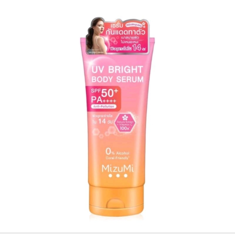 เซรั่มกันแดดทาตัว MizuMi UV Bright Body Serum SPF50+ PA+++