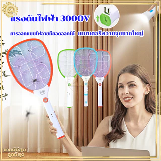 ไม้ตียุงไฟฟ้า ไม้ช็อตยุง ที่ช็อตยุง ไฟฉายที่ถอดออกได้ 2in1 ขาเสียบชาร์จในตัว ตาข่ายใหญ่และแข็งแรง กำจัดยุงได้ง่าย