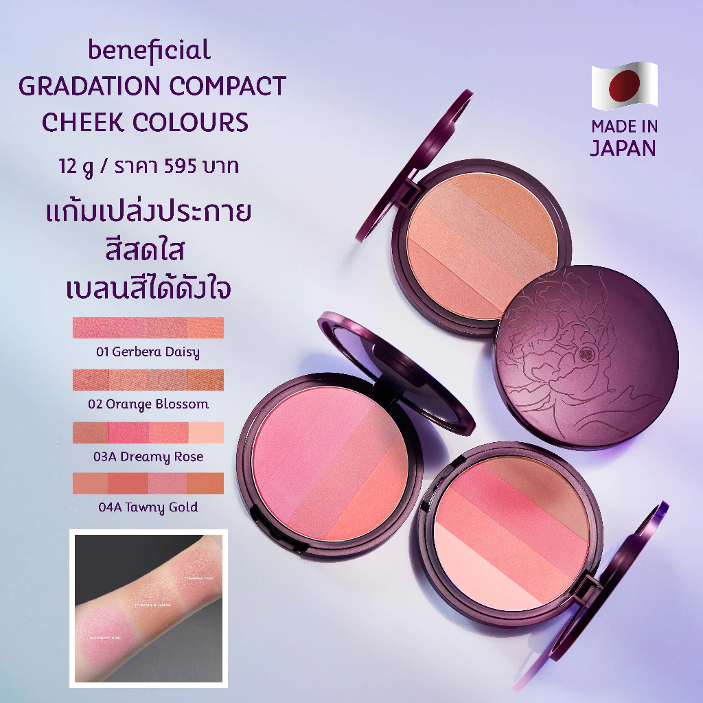 Oriental Princess บลัชออน beneficial Gradation Compact Cheek Colours 12 g thumbnail 4