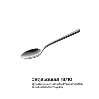 ZWILLING ช้อนทานกาแฟ สเตนเลสสตีล รุ่น King N07041830