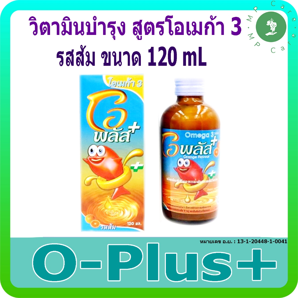 OPlus+ 120ml โอพลัส รสส้ม วิตามินสำหรับเด็ก ทานง่าย มี OMEGA 3 น้ำมันปลา