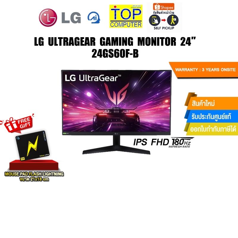 LG ULTRAGEAR GAMING MONITOR 24” 24GS60F-B/IPS FHD 180HZ/ประกัน 3 Years+Onsite
