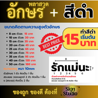 ป้ายตัวอักษรพลาสวู๊ด พลาสวูด ติดผนัง โลโก้ แต่งร้าน ชื่อร้าน…