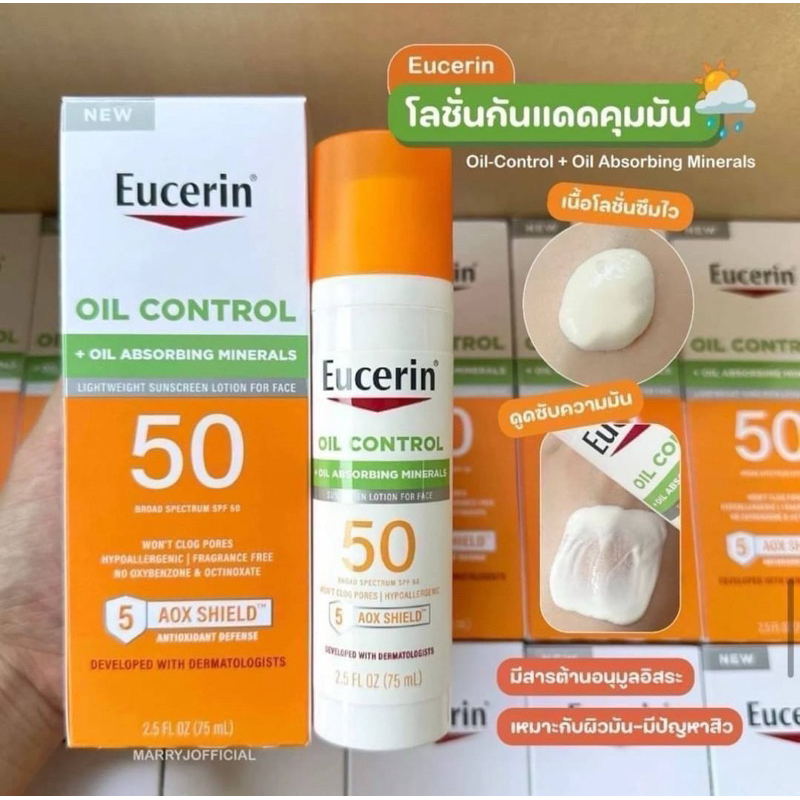 🌤 ครีมกันแดด Eucerin Sun รุ่นใหม่ล่าสุด  ขนาด 75ml.
