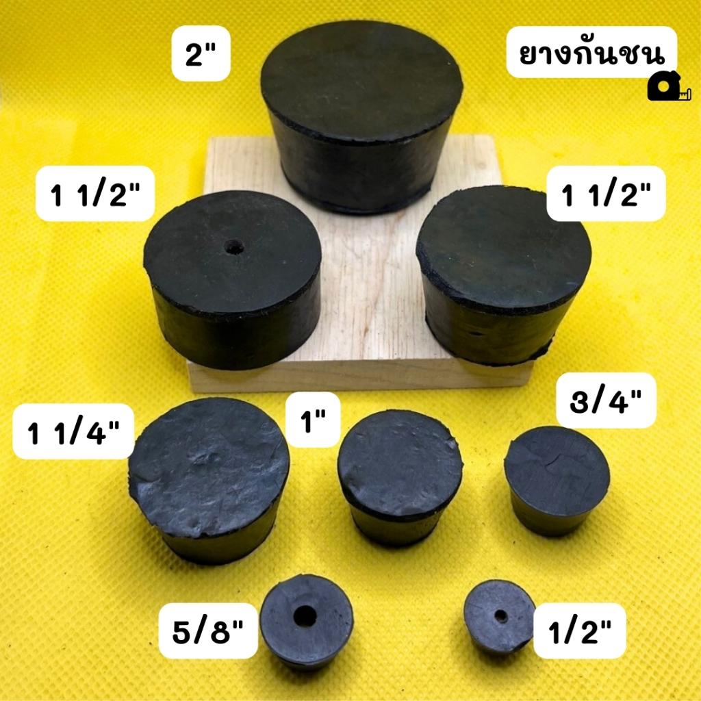 ยางกันชน ยางกันกระแทก หลายขนาด