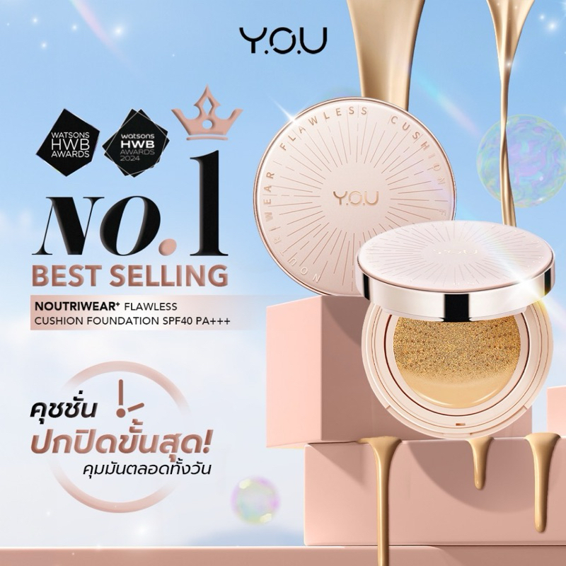 YOU NoutriWear+Flawless Cushion Foundation SPF 40 PA+++ คุชชั่น ตลับจริง เนื้อลิควิด ปกปิดขั้นสุด เน