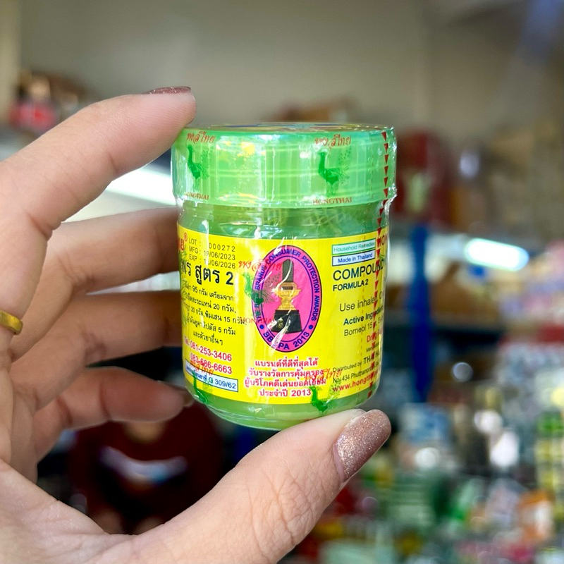 ยาดมผสมสมุนไพร ตราหงส์ไทย® สูตร2 COMPOUND HERB INHALER FORMULA 2 HONGTHAI BRAND®