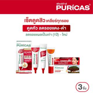 Dragon's Blood Set ลดสิว ลดรอยสิว ลดรอยแผลเป็น