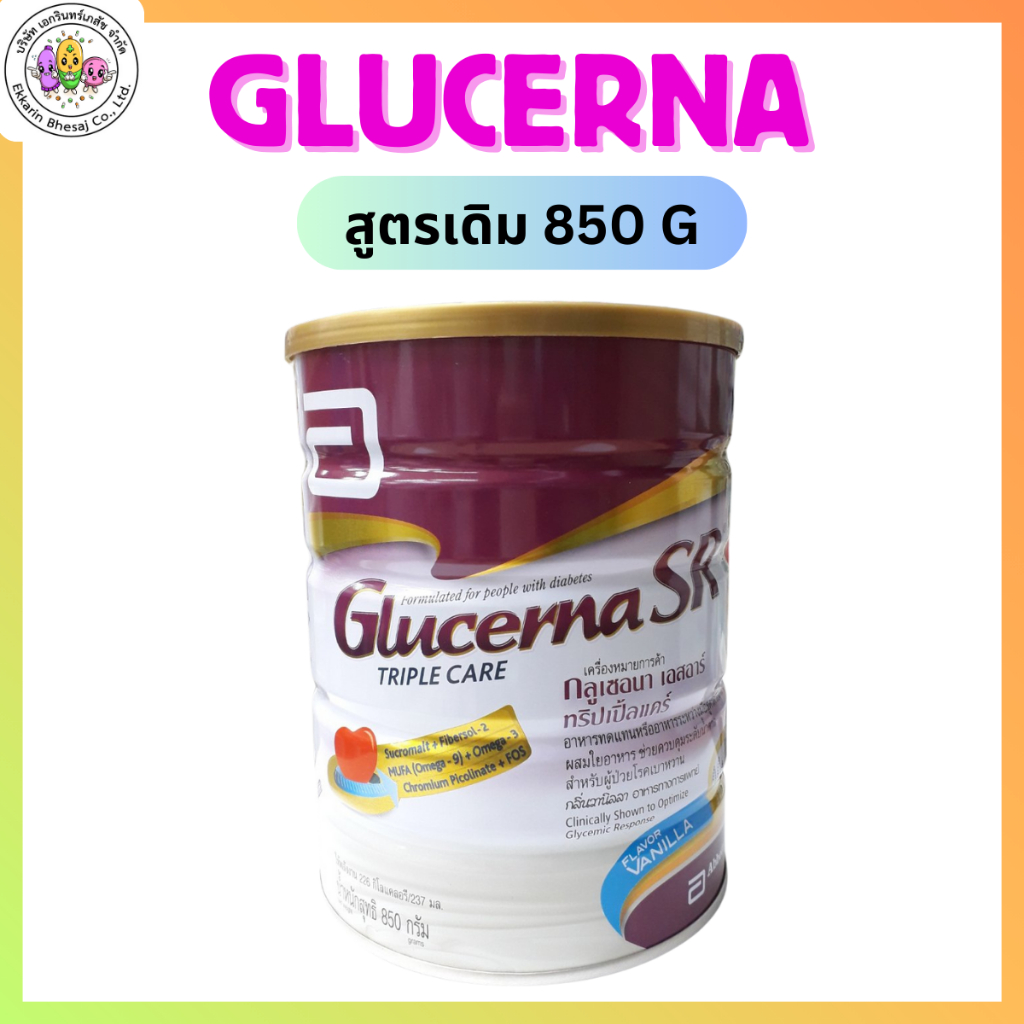 GLUCERNA SR TRIPLE CARE 850 g กลูเซอน่า เอสอาร์ ทริปเปิลแคร์ 850 กรัม 2/26