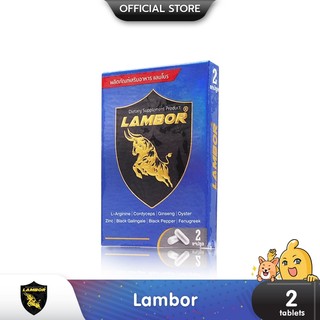 Lambor แลมโบร อาหารเสริมผู้ชาย บรรจุ 1 กล่อง (2 แคปซูล)