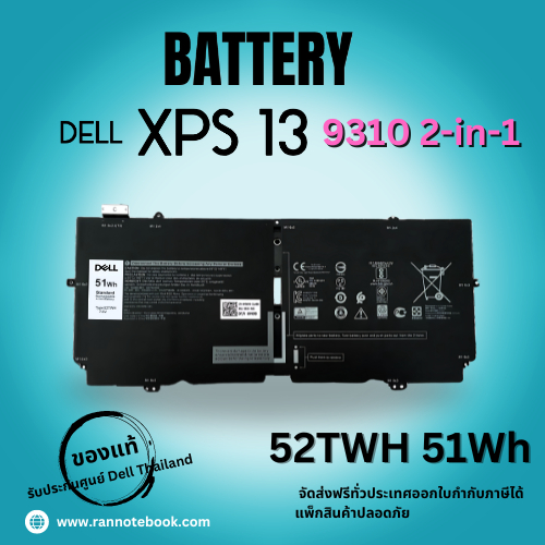 แท้ศูนย์ Battery Dell XPS 13 9310 2-in-1 51Wh ประกัน Dell