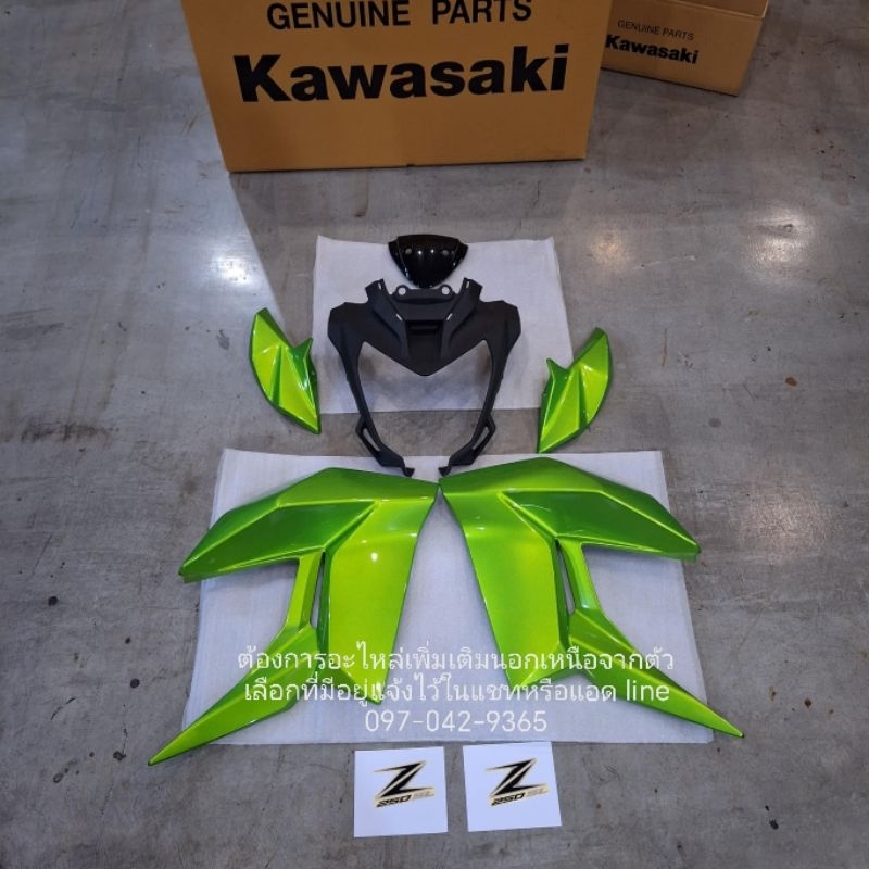 อะไหล่แท้ kawasaki ninja 250 SL Z250sl ครอบไฟหน้าแฟริ่งข้าง แฟริ่งหน้า มือครัชมือเบรค สีเขียว สติ๊กเ