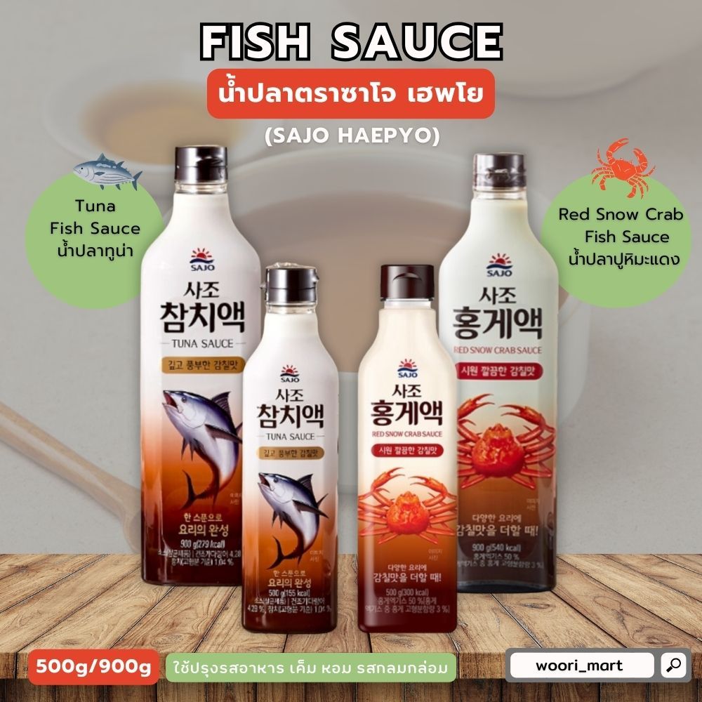 น้ำปลาแท้จากปลาทูน่า-ปูหิมะแดง tuna fish sauce&red snow crab fish sauce 홍게액 500g&900g